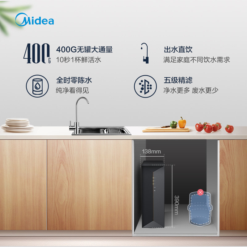 美的家用智能反渗透ro零陈水净水器 美的龙骑侠净水器