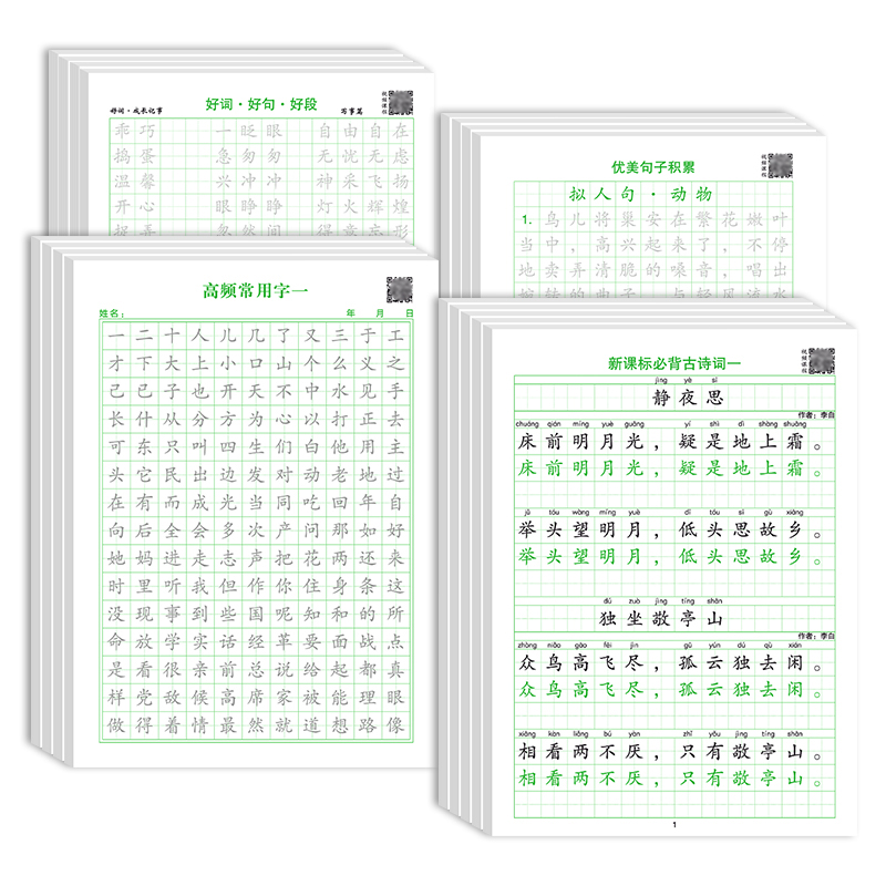 优美句子积累大全楷书练字帖小学生专用比喻句拟人排比句好词好句高频常用字钢笔硬笔临摹练字本一二三四五六年级上册下册同步字帖 - 图3