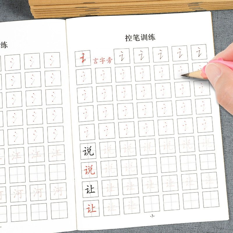 控笔训练字帖小学生全套9册一二三四五六年级硬笔书法点阵笔画控笔训练幼小衔接基础入门儿童笔画偏旁部首专用练字帖_虎窝淘