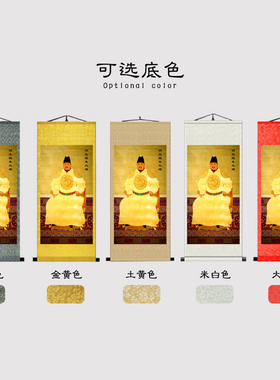 复古中国古代皇帝画像卷轴