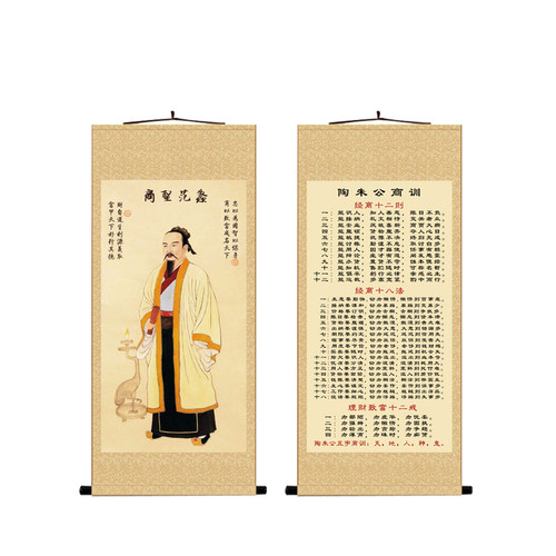 商圣范蠡画像陶朱公商训店铺办公室挂画财神生意经风水玄关装饰画 - 图3