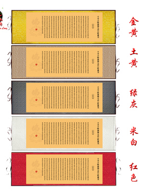 千手大悲咒经文墙壁结缘横幅挂画