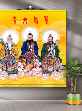 三清天尊祖师画像挂画道德元始灵宝天尊神像道场水陆道家供奉卷轴