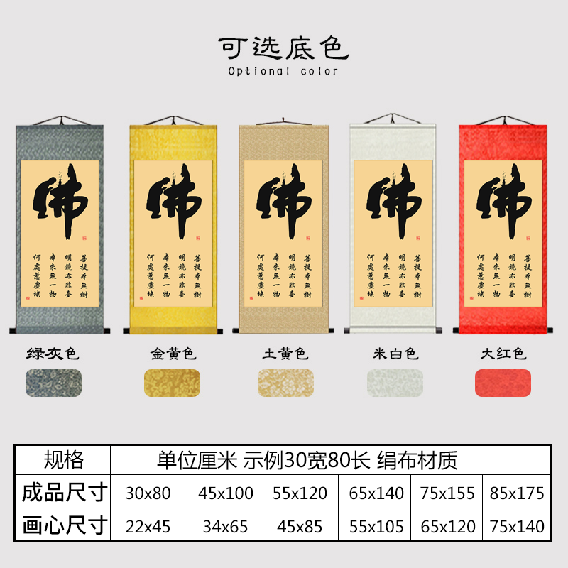 佛道仙挂画国画中式复古客厅办公室玄关禅房堂屋装饰丝绸卷轴画