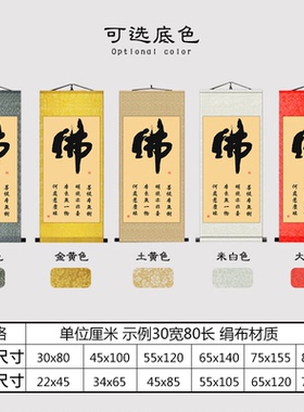 吉印佛道仙卷轴挂画包邮