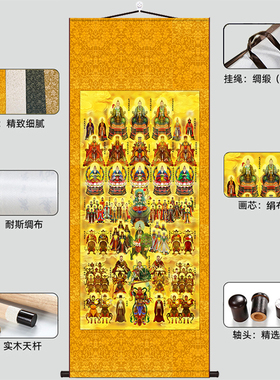 道家全神挂画众神图画像三清玉帝
