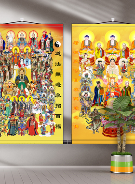 全神图全佛图全堂佛挂画三尺三佛