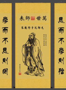 中堂画像对联客厅装饰画孔夫子