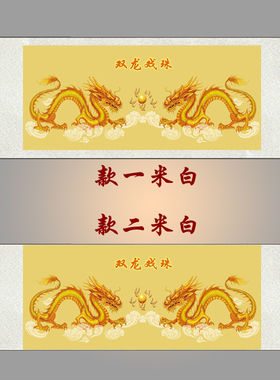 双龙戏珠挂画卷轴画客厅农村丝绸