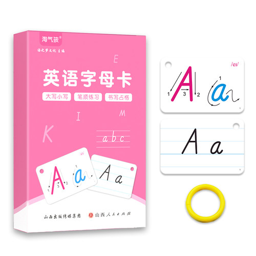 26个英文字母卡片小学生启蒙手写体英语大小写教具四线三格认知卡 - 图3