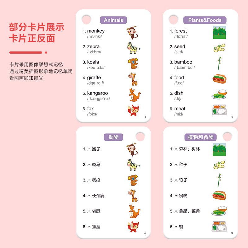 小学英语单词卡片通用高频词汇1-6年级单词汇总表记背卡片_虎窝淘