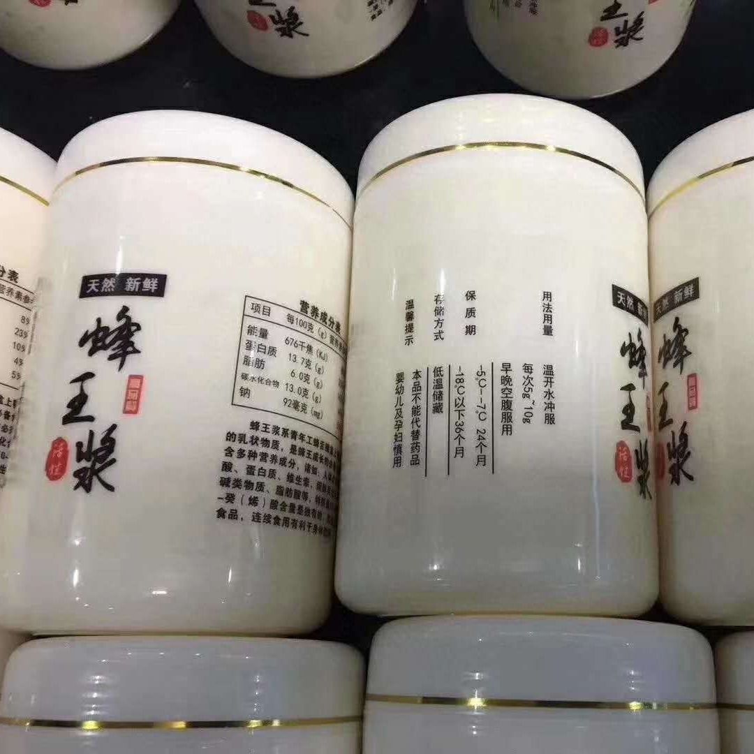 青海油菜春浆新鲜鲜蜂王浆王纯蜂皇浆天然蜂乳峰蜂蜜蜂王胎 - 图2