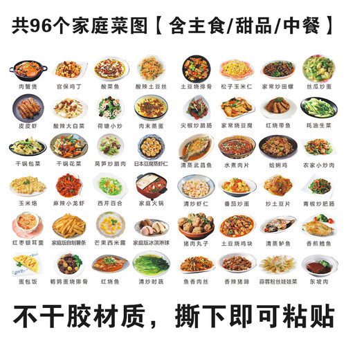 文娃菜谱贴纸个性创意设计贴纸手工手账本菜单本手帐贴纸美食食物自制菜单贴合集中餐家庭手绘风diy食谱贴纸 - 图2