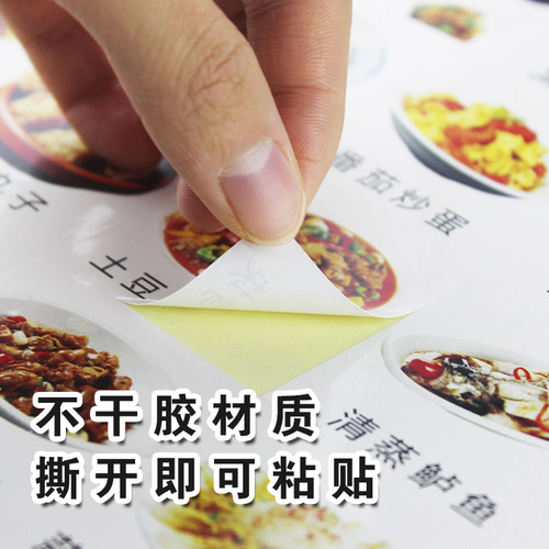 文娃菜谱贴纸个性创意设计贴纸手工手账本菜单本手帐贴纸美食食物自制菜单贴合集中餐家庭手绘风diy食谱贴纸 - 图1