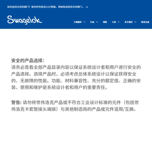 Swagelok世伟洛克(SS-810-8)-卡套管内螺纹弯头1/2inx1/2inNPT - 图3