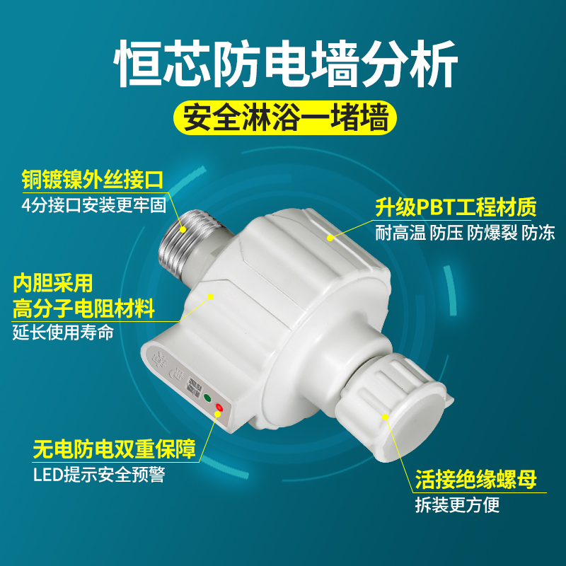 热水器防电墙通用型接头电热水器漏电防火墙防触电墙隔电墙配件铜 - 图0