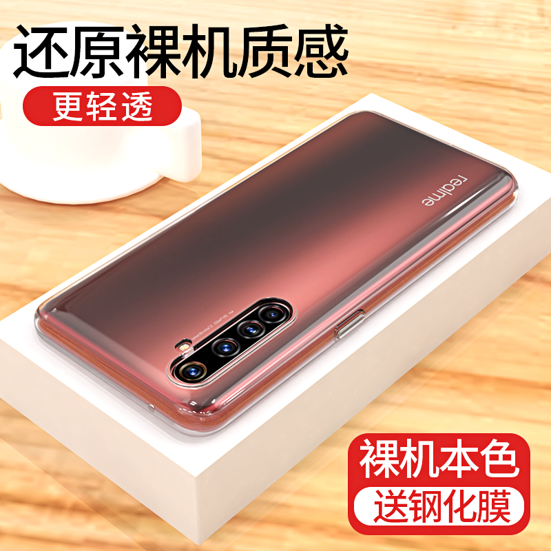 真我 realme X50手机壳realmex50保护套透明硅胶软全包防摔软壳简