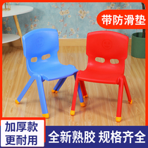 Children chair thickened plastic kindergarten leaning back chair small chair baby dining chair plate stool for home anti-slip small stool