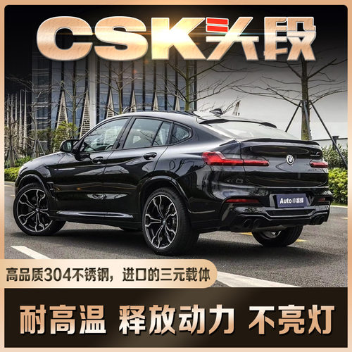 AE/IPE/RES/JBOM/HJS/Mach5/FI/Repose/CSK改装头段中尾段排气管 - 图0