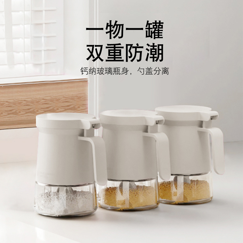 乐博乐博调料罐盐罐防潮调料收纳盒厨房家用高端新款调料瓶调味盒