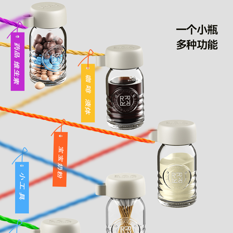 乐博乐博小萌瓶迷你口袋杯小水杯玻璃杯便携浓缩咖啡液分装瓶密封