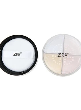 ZRB雾感丝柔定妆四色蜜粉散粉