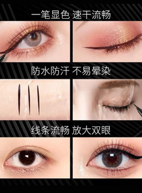 zuzu钻石纤细持久防晕染眼线液笔