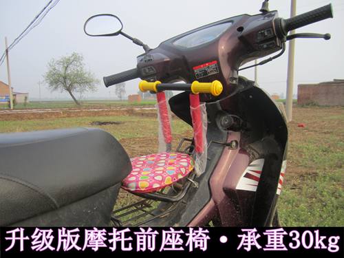 前置儿童座椅弯梁摩托车前置宝宝座椅坤式摩托车前置安全座椅包邮 - 图1