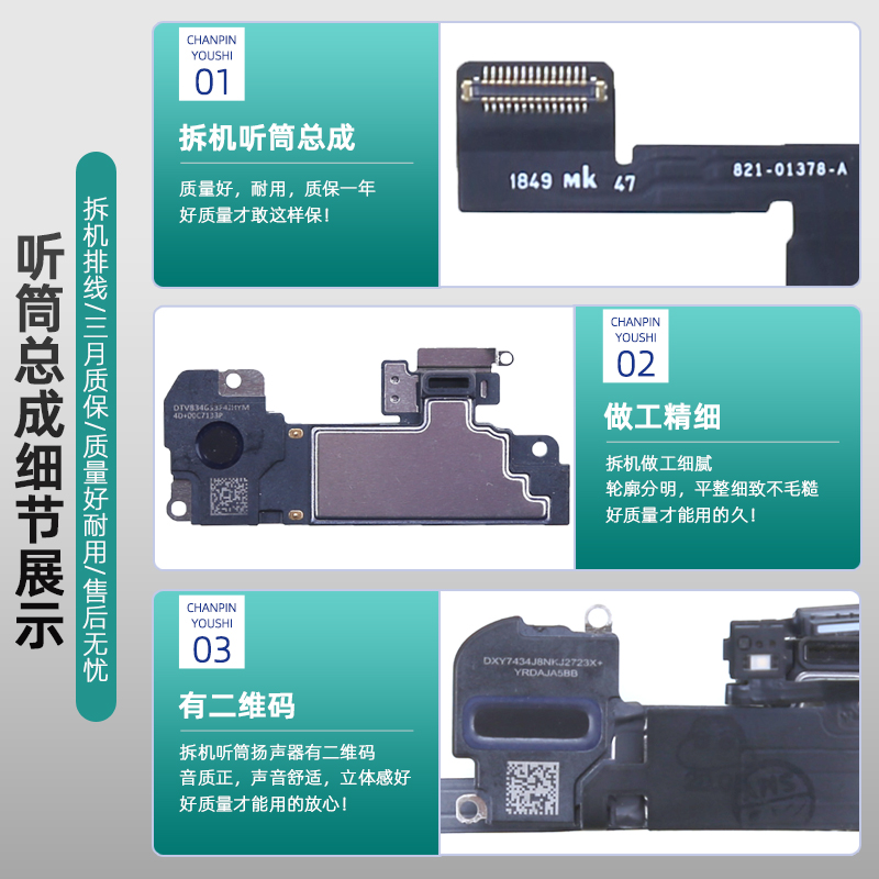 适用苹果iphone听筒xr喇叭x扬声器xsmax排线7总成8plus麦克风话筒 - 图2