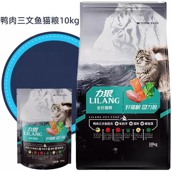 Lilang ocean fish flavor kitten food free 1 catties