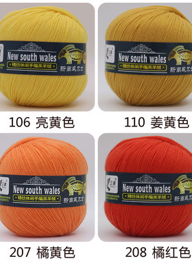 三利毛线正品新南威尔士X20S/4GH
