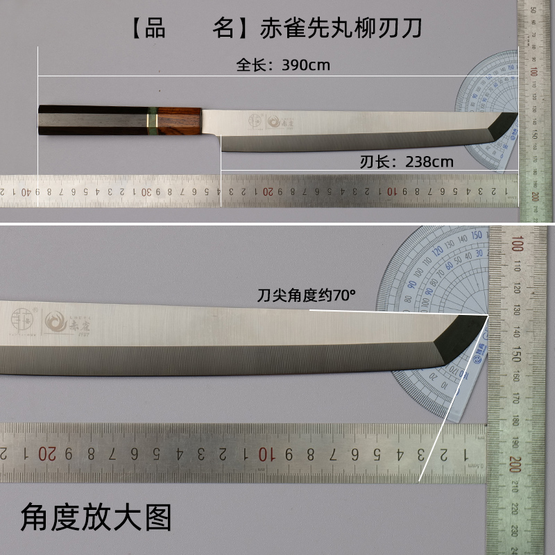 日本菲花先丸柳刃鱼生刀切付三文鱼刺身刀寿司刀日式料理刀片鱼刀 - 图0