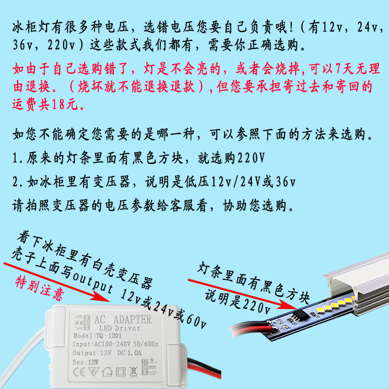 防水led硬灯条220V冷藏冰柜灯点菜保鲜展示柜冷柜灯照明专用灯 - 图0