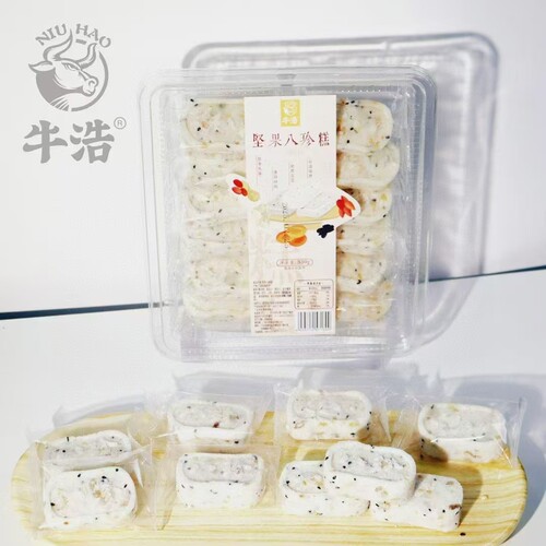 卖妹糕 喜糕 寿糕潮汕揭西陆河丰顺特产 坚果八珍糕糯米糕 低糖糕 - 图1