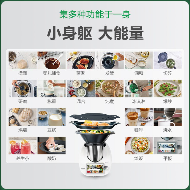 Official Xiaomei food processor Thermomix