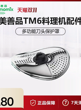福维克美善品料理机专用配件