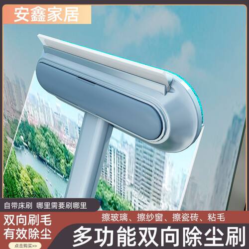 免拆洗纱窗刷家用擦玻璃刮窗器双面干湿两用清洁工具擦纱网刷子 - 图0
