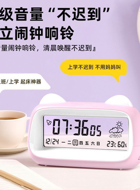 高颜值时钟闹钟计时器多功能