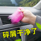 Clean soft glue car universal interior dust