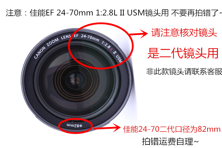 适用于佳能EW-88C内植绒遮光罩24-70 2.8II 5D36D 2470二代遮阳罩 - 图0