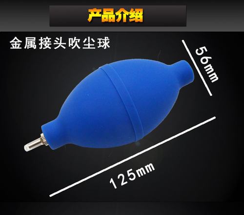 大号金属头气吹皮吹单反相机镜头清灰皮老虎吹尘器吹气球吹尘球 - 图0