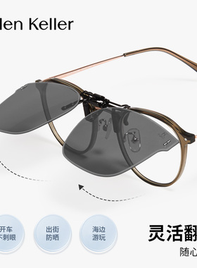 海伦凯勒24新款轻薄墨镜夹片偏光开车时尚近视防紫外线夹片HP836