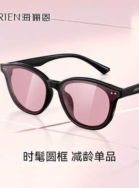 海俪恩2025新品腮红墨镜男款时代少年团同款黑框太阳眼镜女N8202