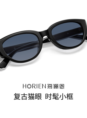 海俪恩复古太阳镜女防紫外线夏季个性潮椭圆猫眼墨镜可配度数8206