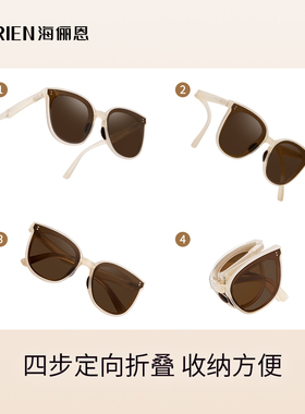 海俪恩墨镜可折叠防紫外线时尚户外便携防晒太阳眼镜夏季女NZ001