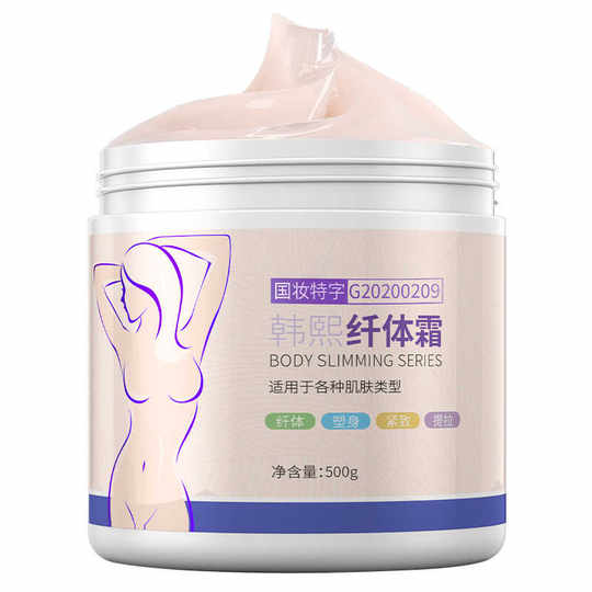 Салон красоты Hanxi крем для похудения крем для коррекции фигуры в комплекте