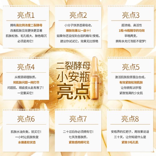 蜜都二裂酵母赋活紧致安瓶原液收缩毛孔面部修护平衡舒缓亮肤包邮 - 图1