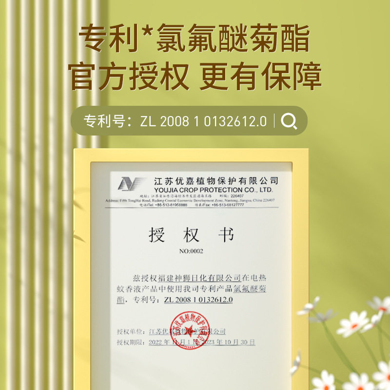 植护插电热蚊香液10瓶无味补充装驱蚊虫专研加热器水室内母婴宝宝,淘宝优惠券,粉丝福利购,淘宝优惠卷