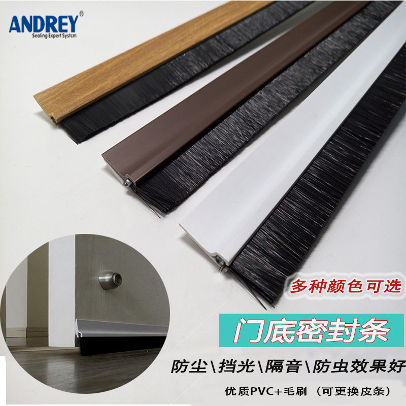 门底密封条门缝防虫隔音房门防尘条缝隙门挡防风皮条家用自粘毛刷_虎窝淘