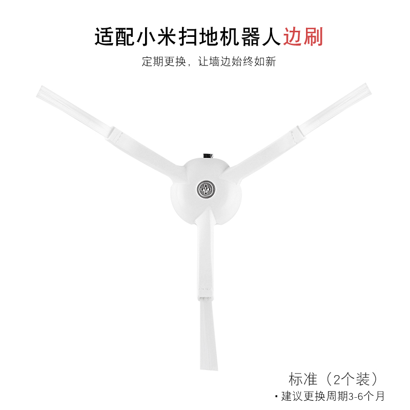 适配米家石头扫地机器人配件小米主刷边刷尘盒水洗滤网主刷罩套装 - 图3